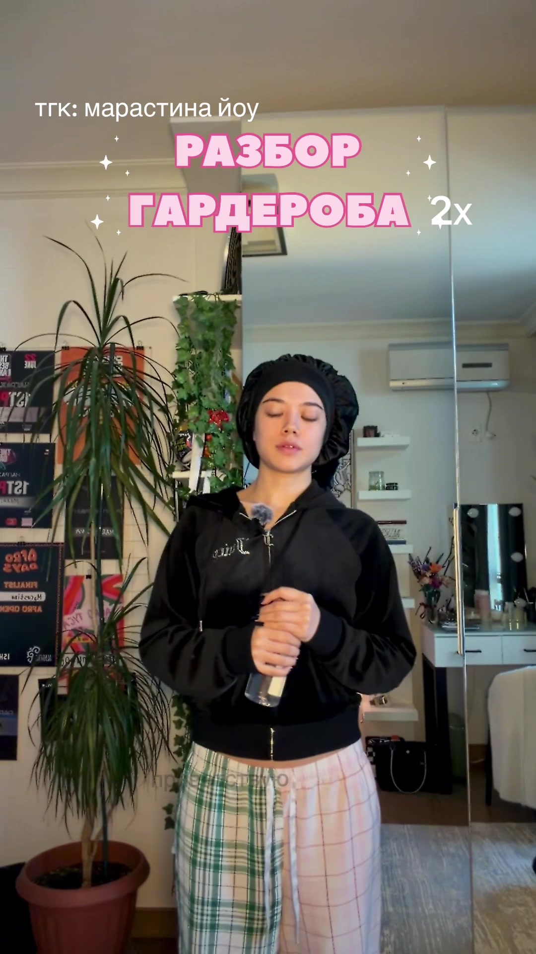 @тгк: марастина йоу