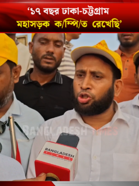 @Bangladesh Times