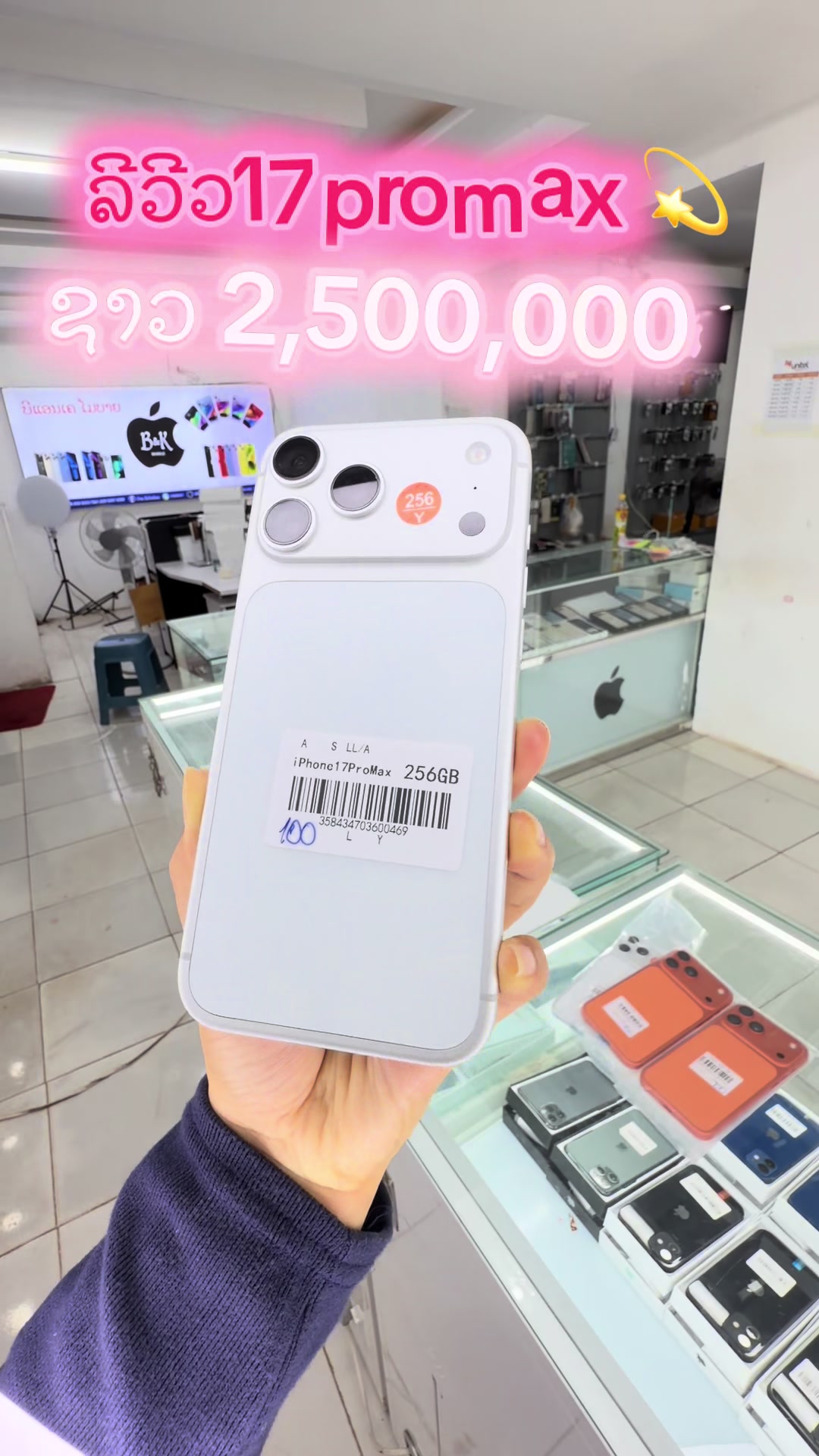 @B&K mobile(ຊ່ອງແທ້1.8M)