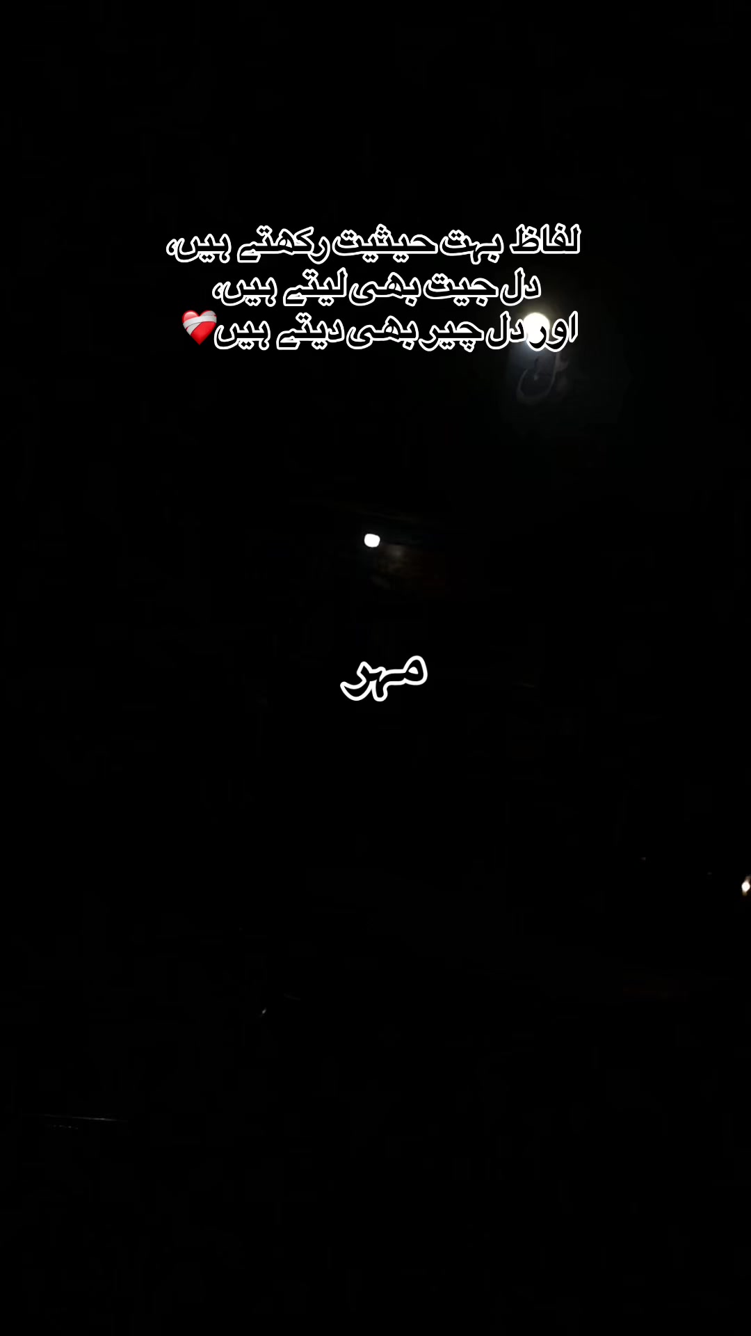 @مہر 🥀🥀🥀
