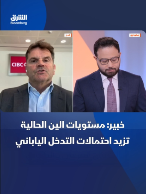 @الشرق بلومبرغ Asharq Bloomberg