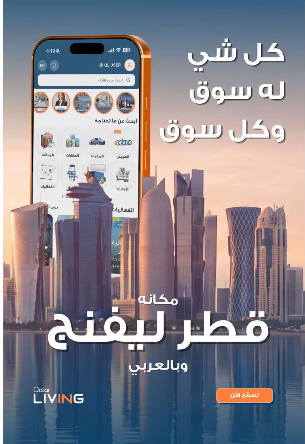 @Qatar Living