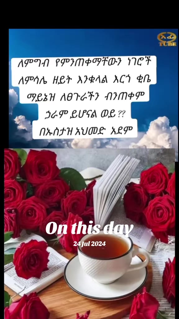 @ኢተቂሏህ ነብሴ 1الله كريم🕊🤍Ⓜ