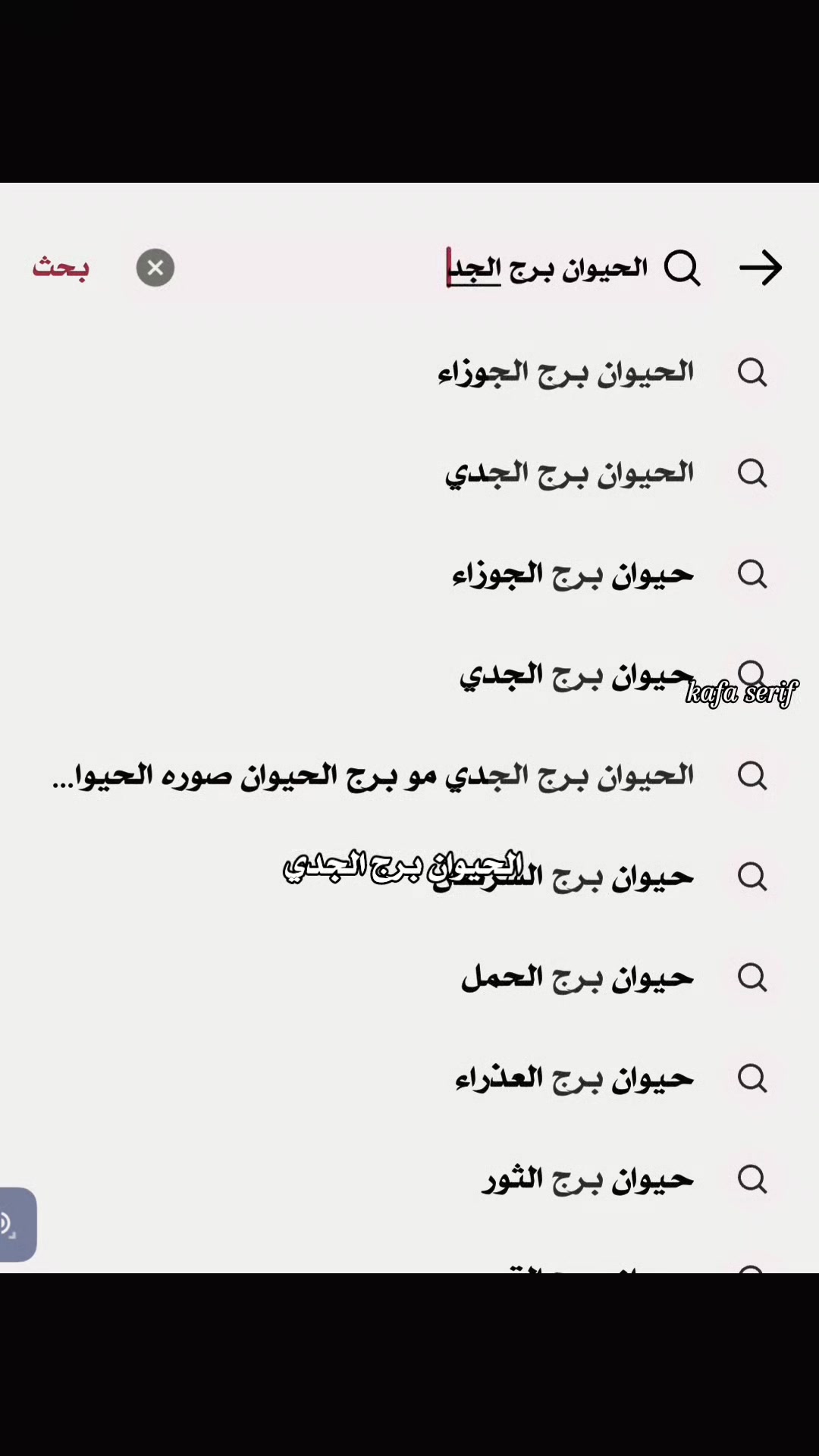 @ꪜ.⇣𝑲𝐴𝐹𝐴مـصـمـمـهہ༉