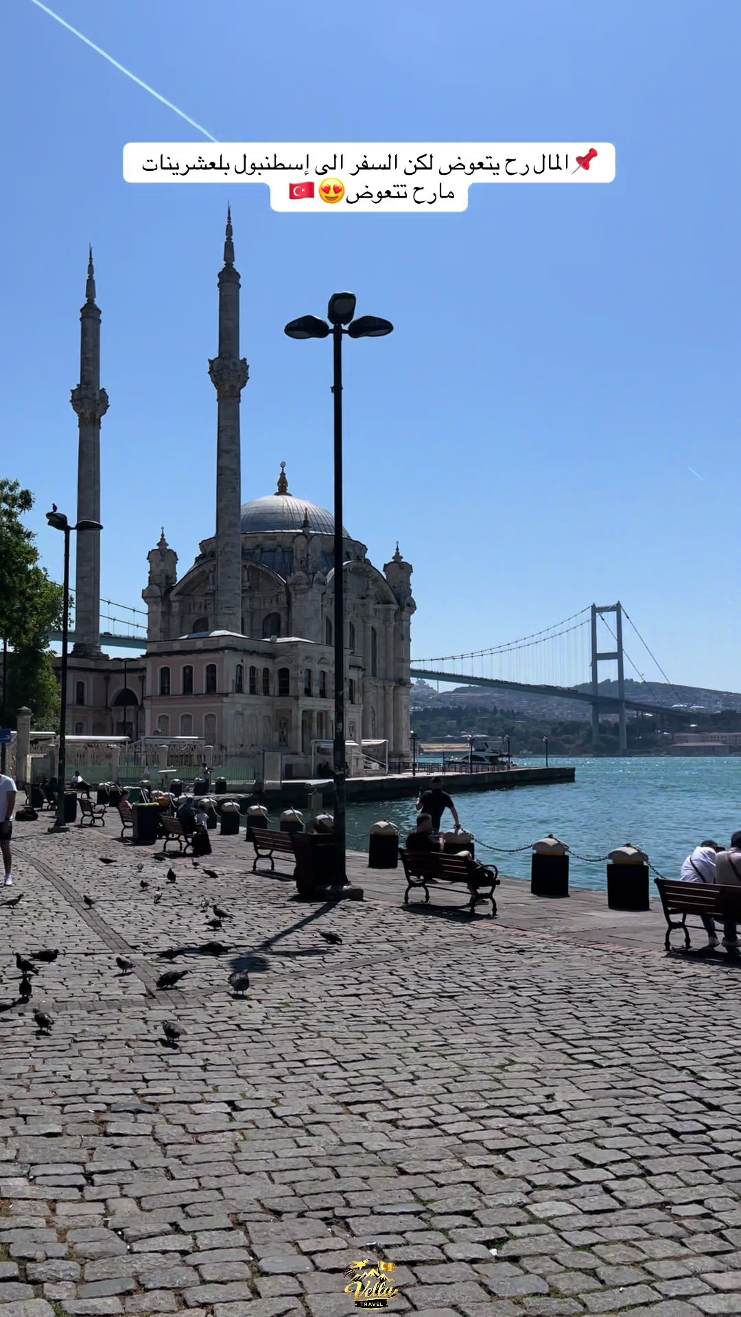 @vella travel🇹🇷✈️