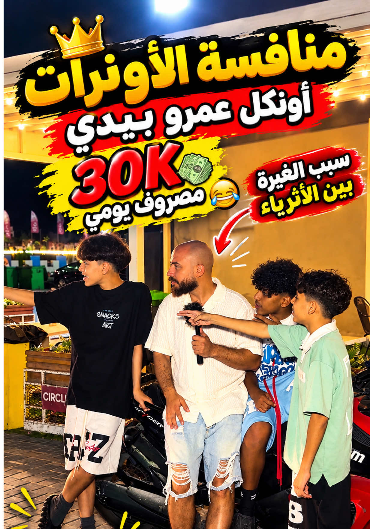 @محمد شعلة 🔥🎤