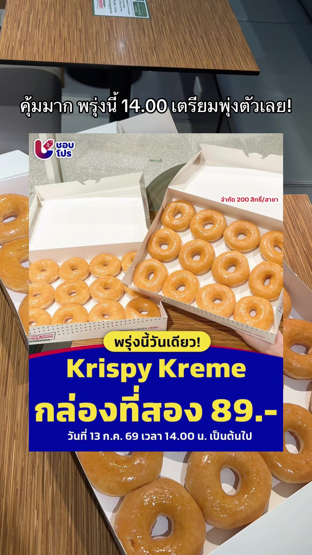 @ชอบโปร - ShobPro