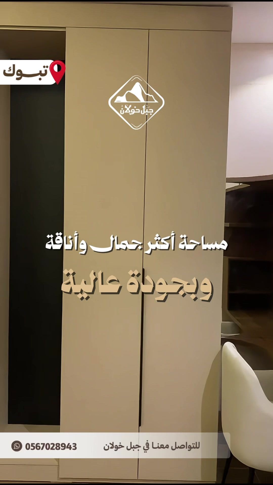 @جبل خولان للديكور