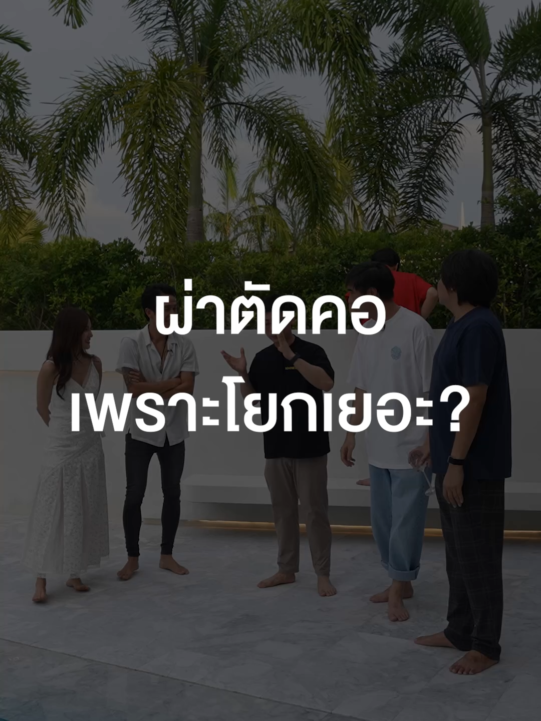 @เสือร้องไห้