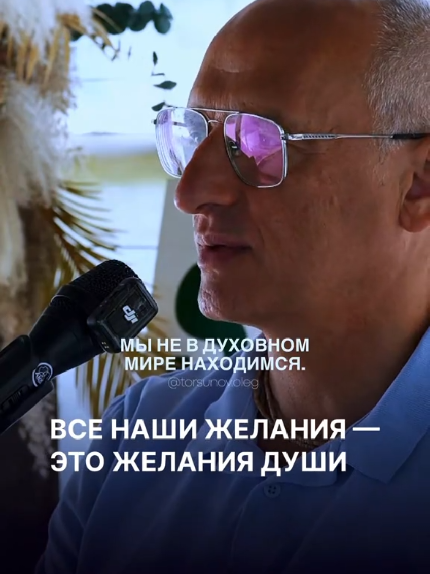 @Олег Торсунов