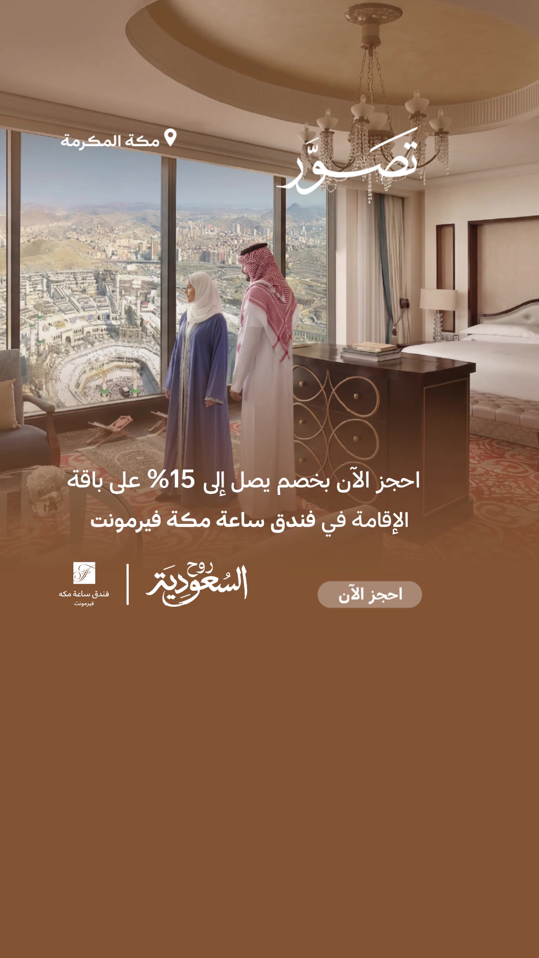 @Visit Saudi