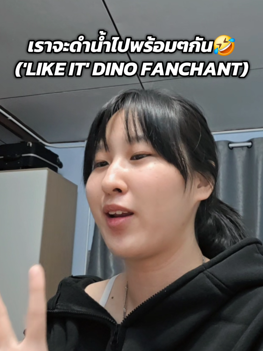 @ไปกันว้าาา🩷🩵
