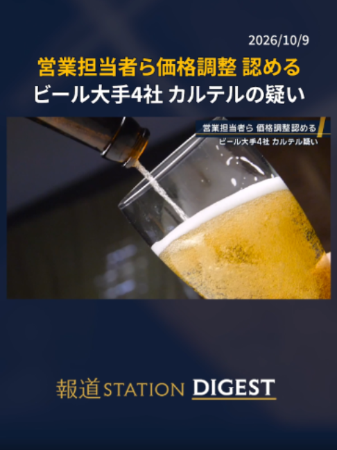 @報道ステーション