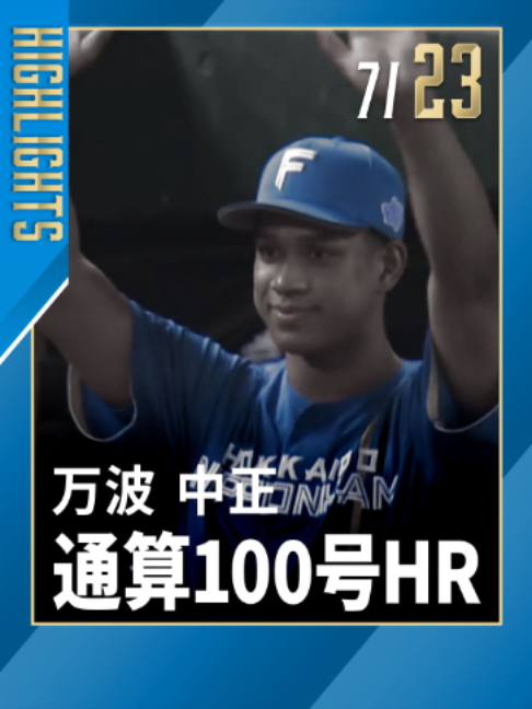 @【公式】北海道日本ハムファイターズ