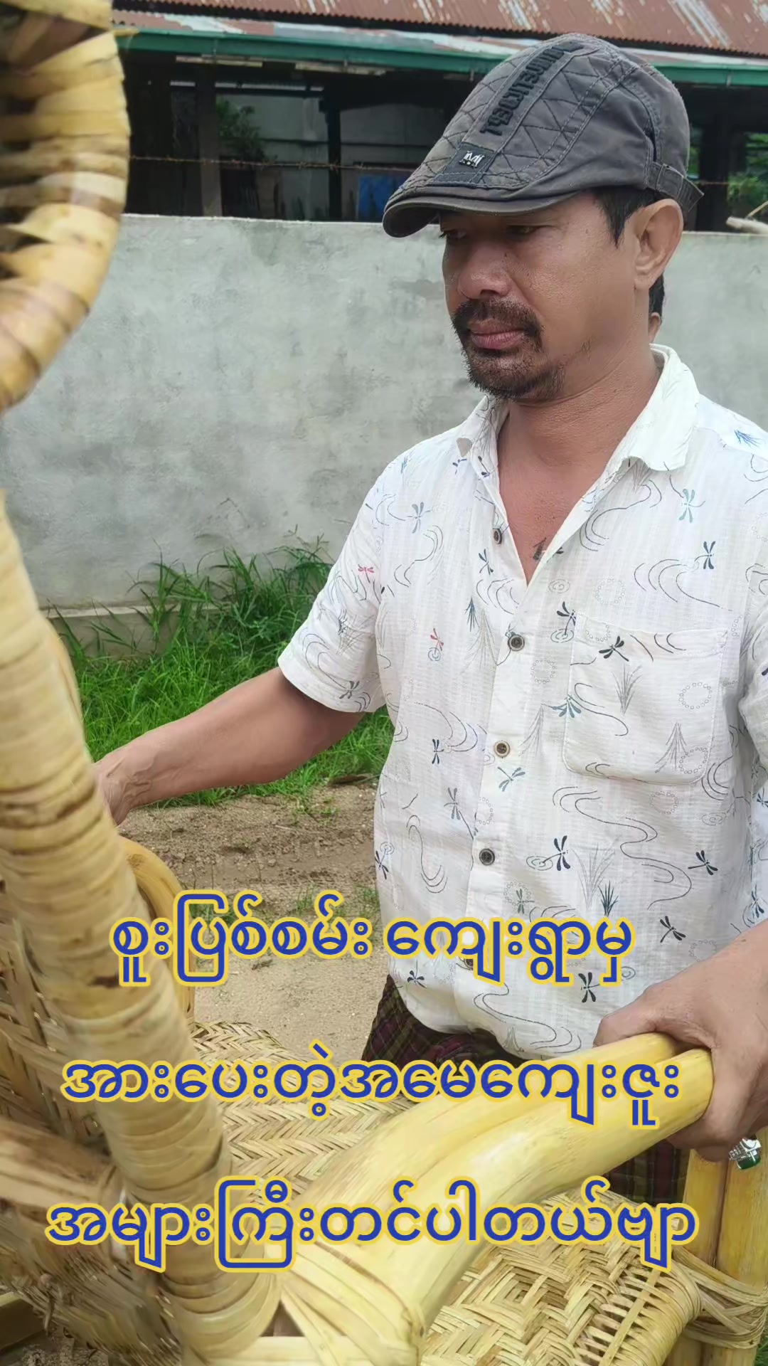 @အညာသားအောင်စိုး