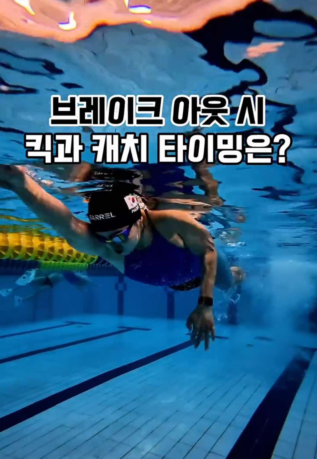@스위머바니 swimmer banny