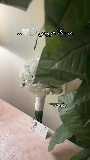 @قفت رون | Gifts Ron 🌷🤍جدة