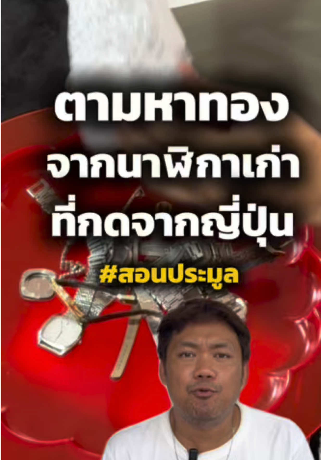@หลงไปหลงมา