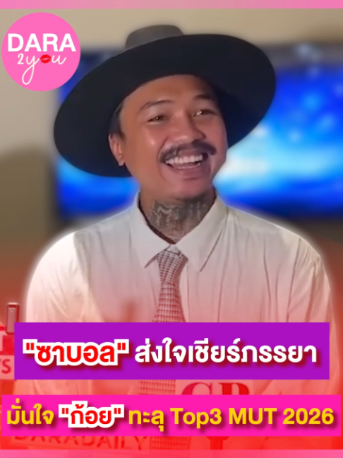 @Dara 2U
