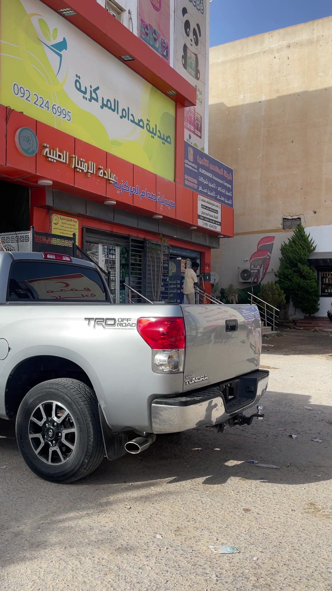 @sayh alwany