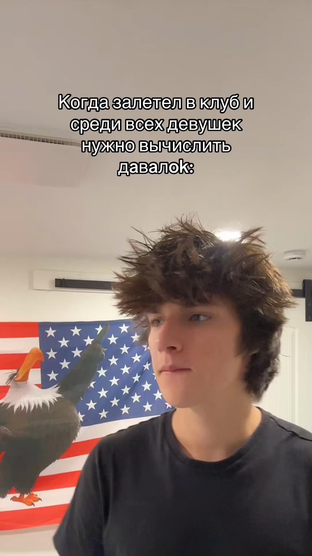 @Orel