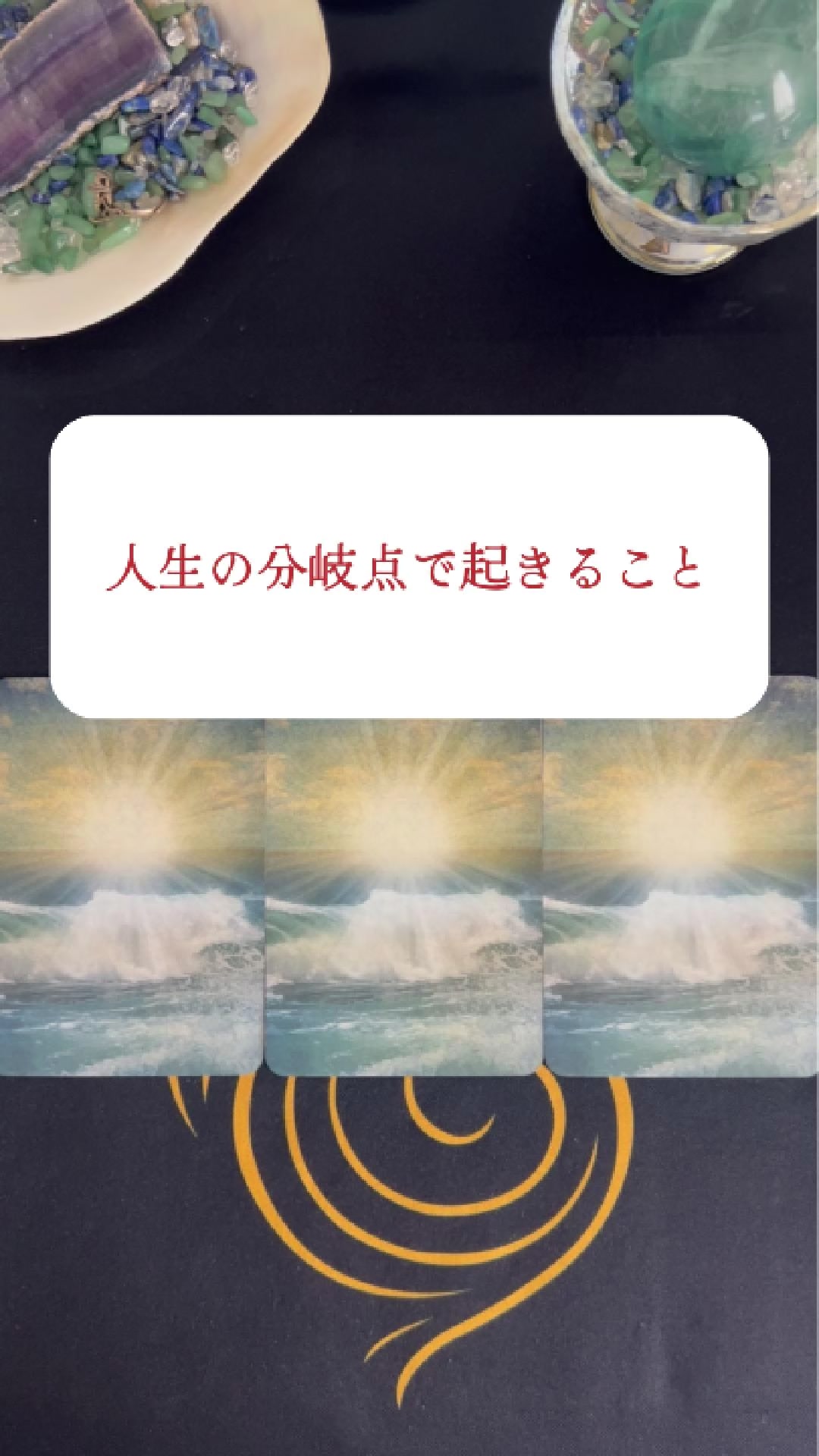 @新月のひかり🌙本音を読み解く人