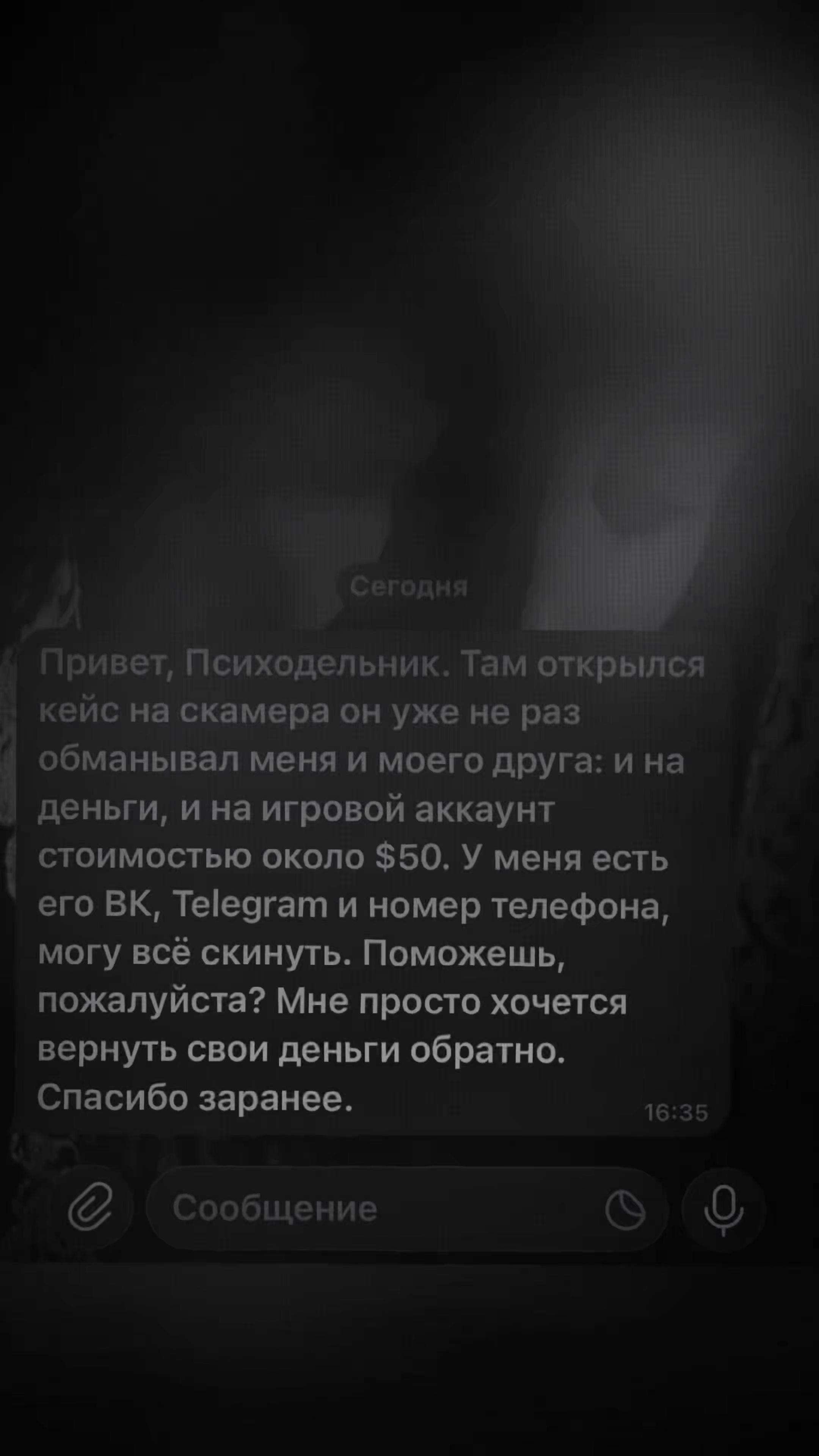 @Психодельник