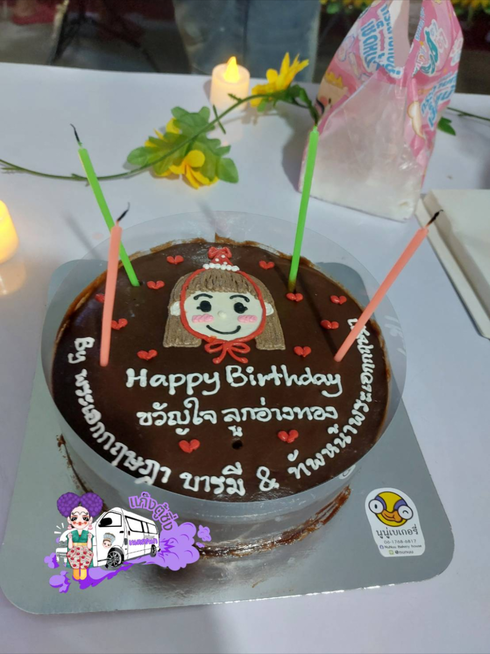 @แก๊งตู้ซิ่งของเนตรชนก