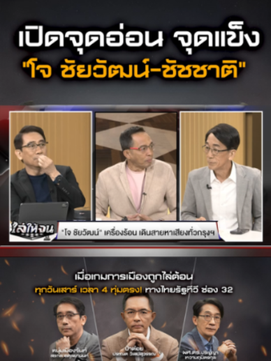 @Thairath