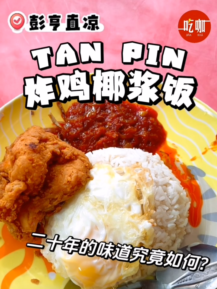 @吃咖