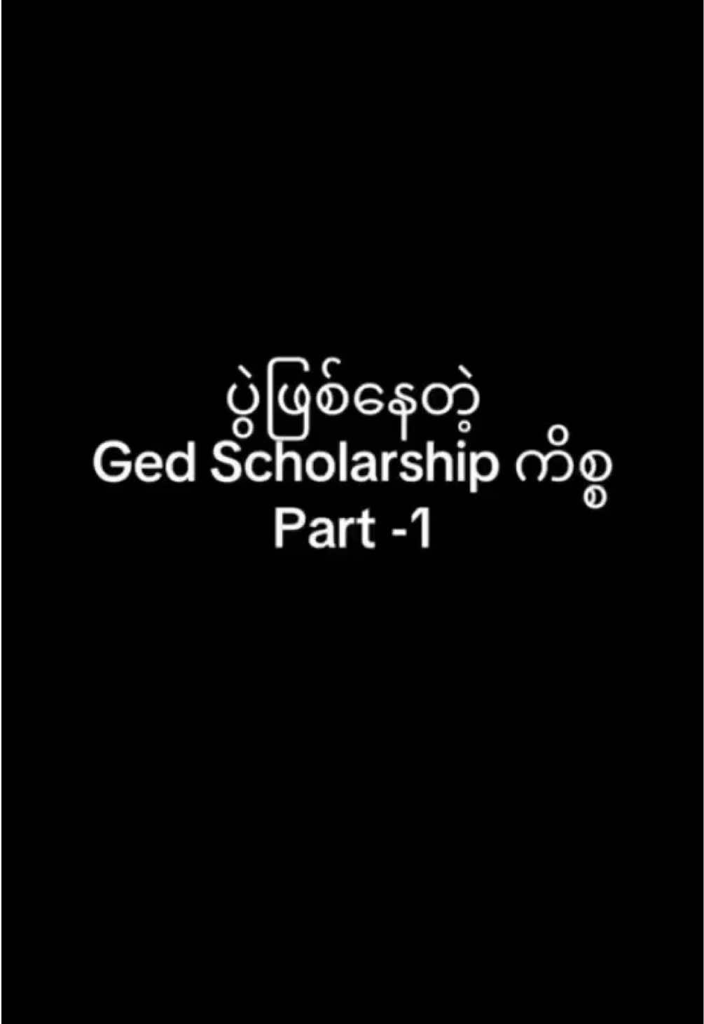 @gedleakquestion2026mm
