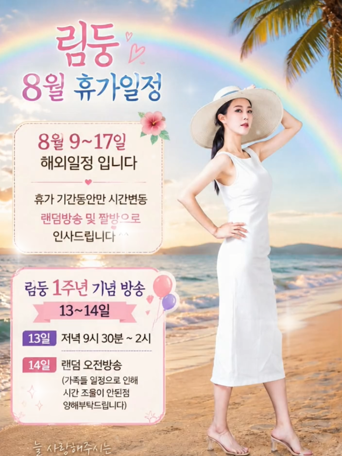 @8/14๐1์ฃผ๋
๋ฆผ๋ฅ๐์ด์ฌํํ๊ฒ ์ด๋