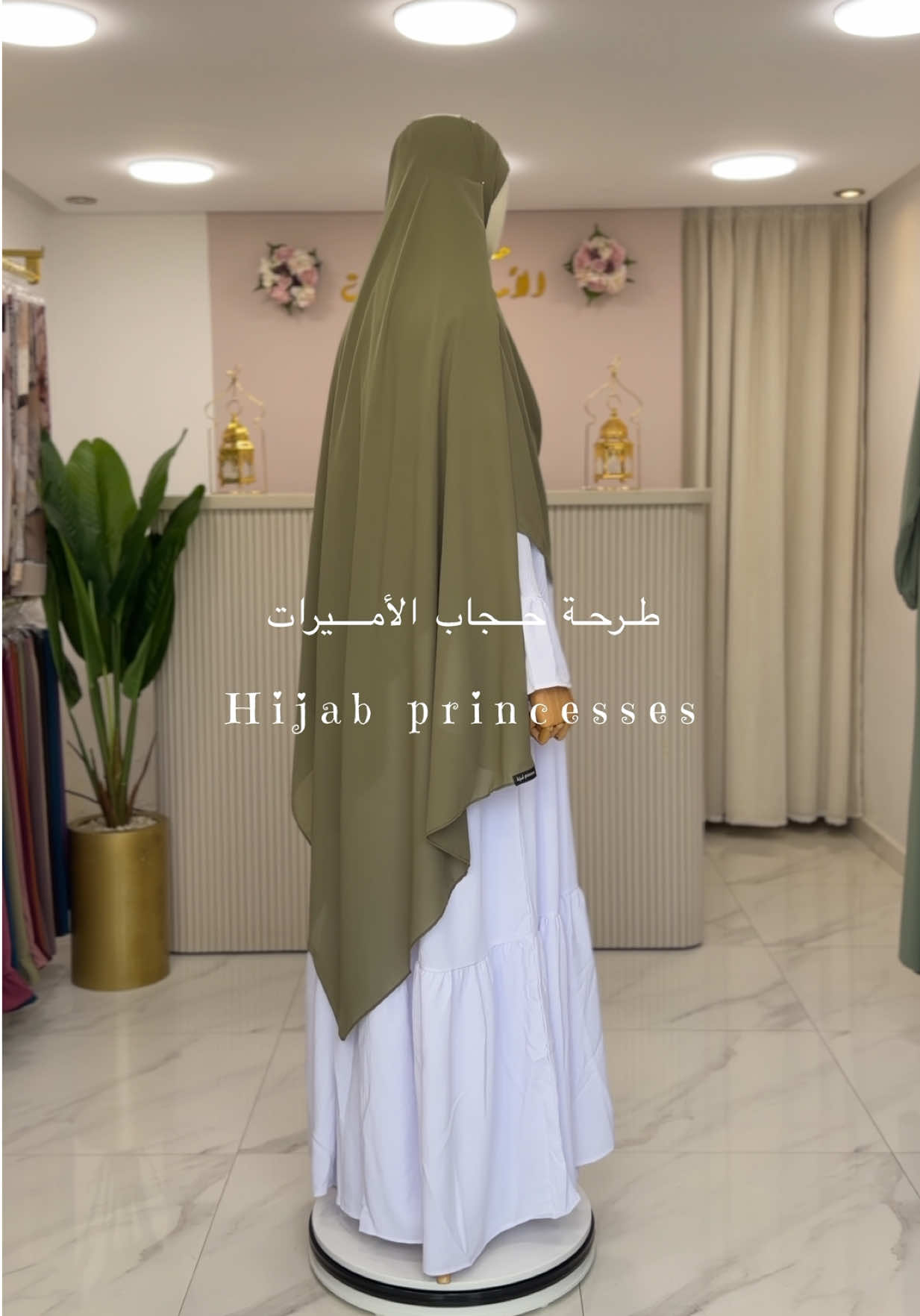 @حجاب الأميرات