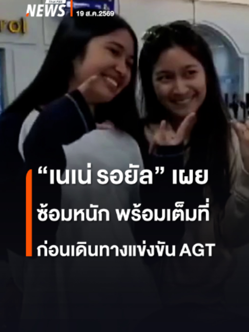 @Thai PBS news