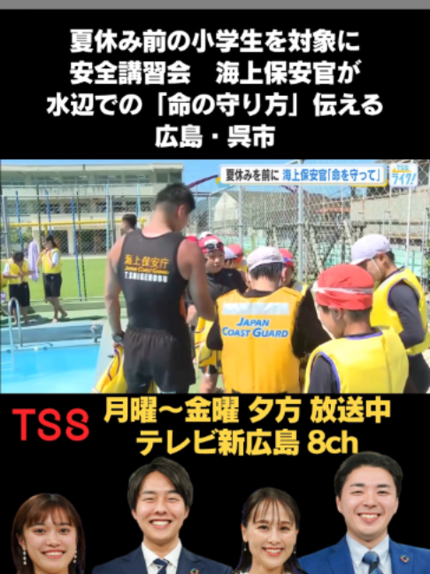 @テレビ新広島公式TikTok