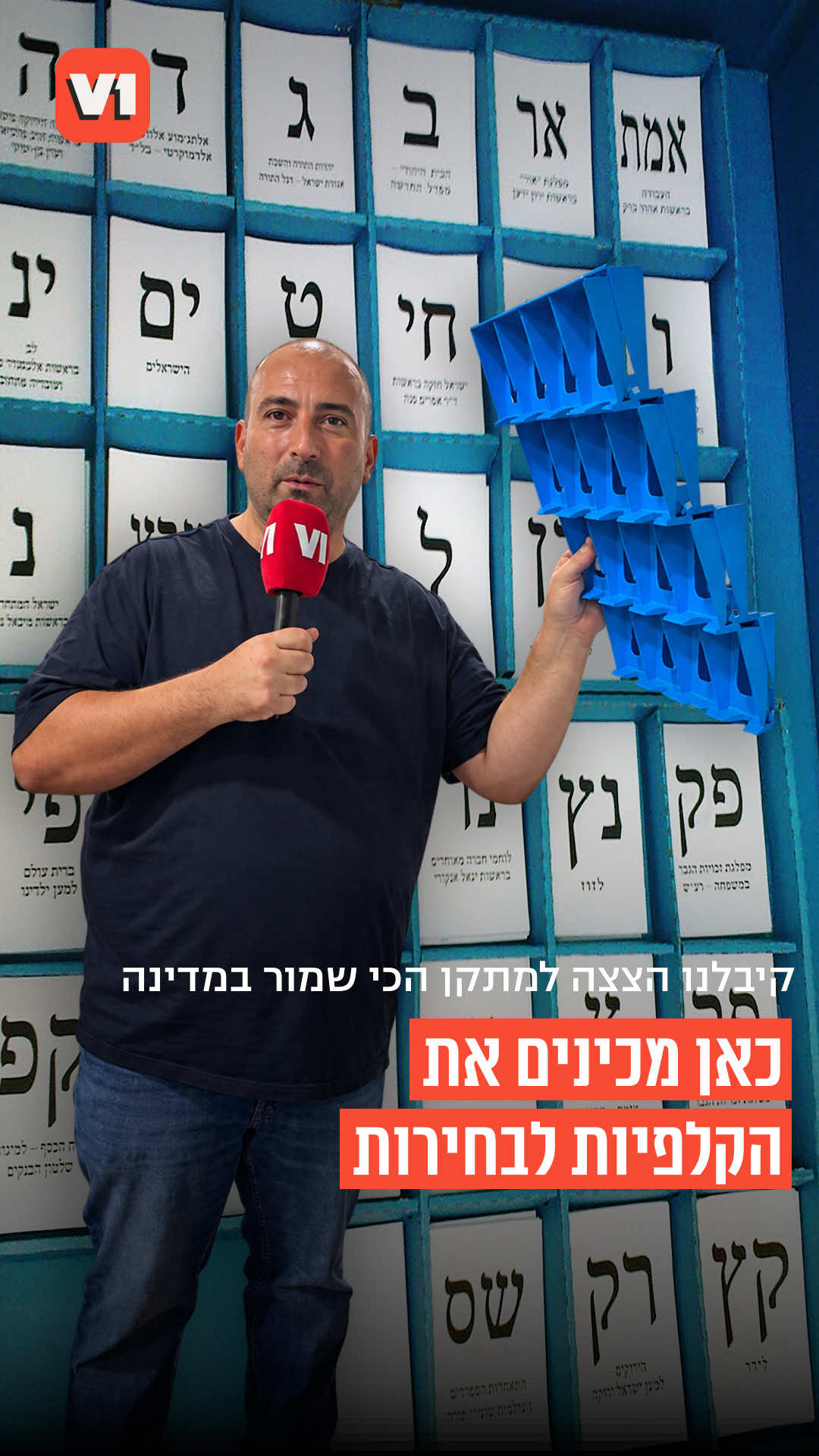@V1 israel