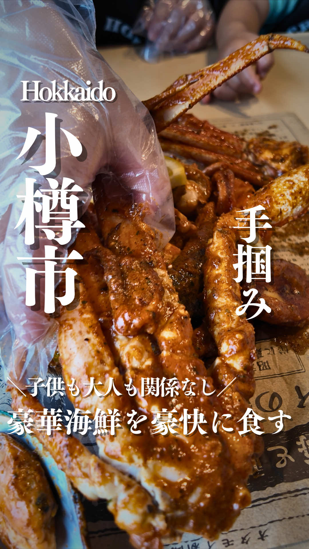 @とかちとらうと 旅と食