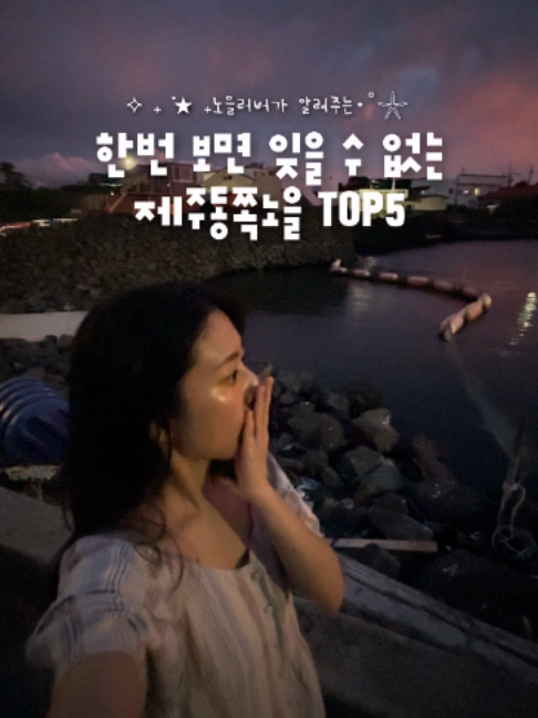 @제주도