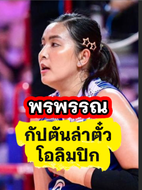 @ติ่งสายเมาท์