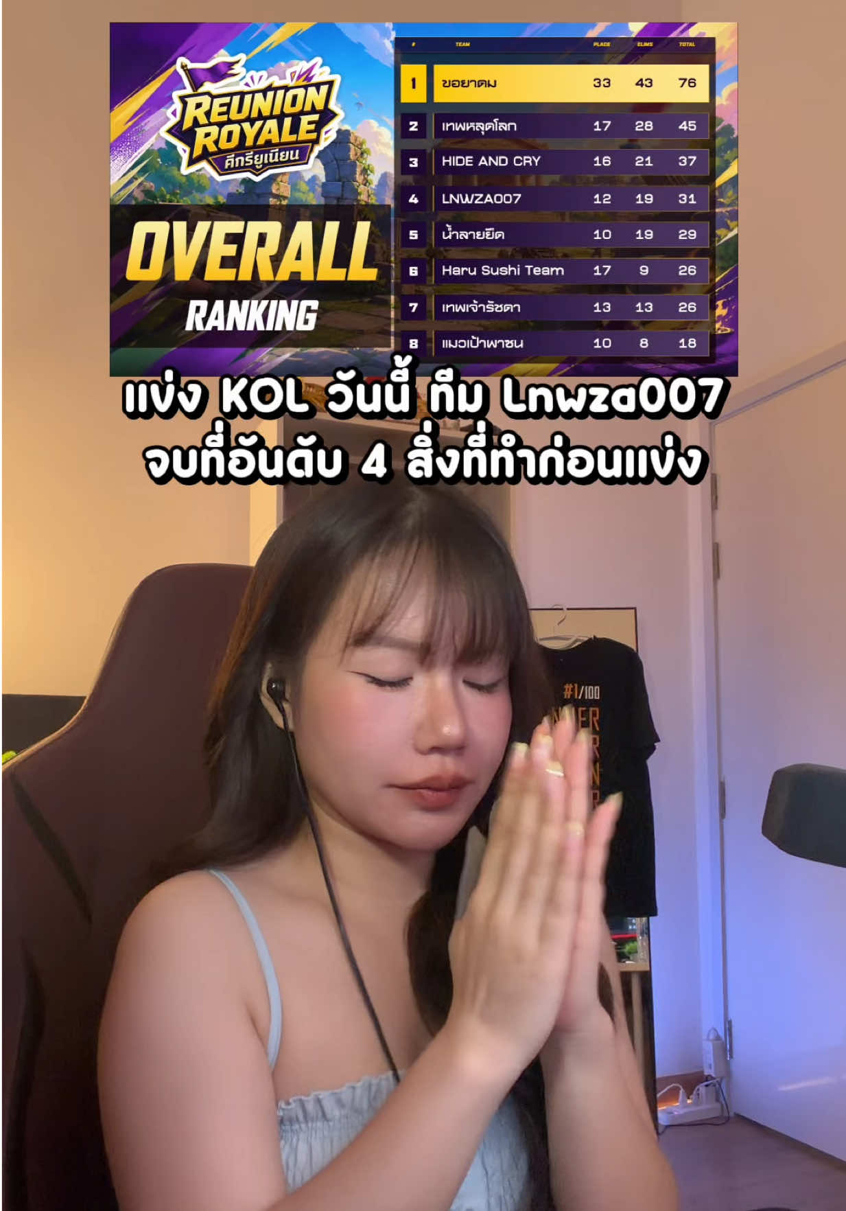@GamNanang CH - แก้มนะนาง