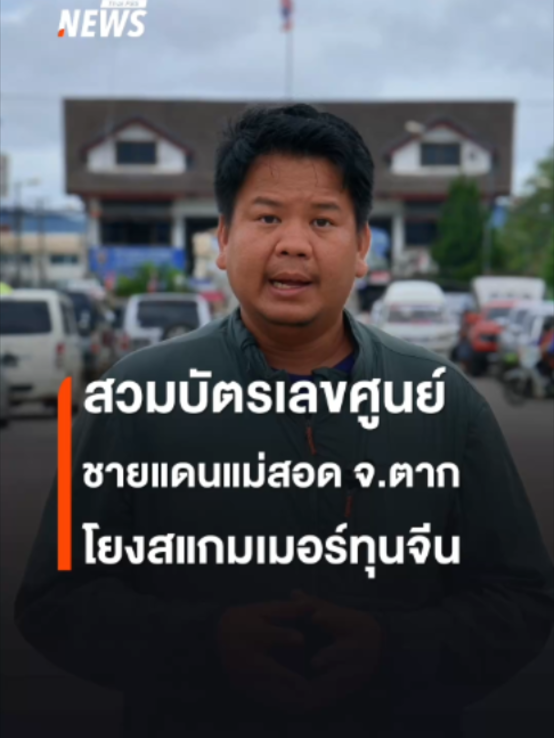 @Thai PBS news