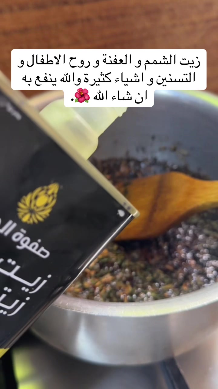@حوايج أم محمد السنعة 😍