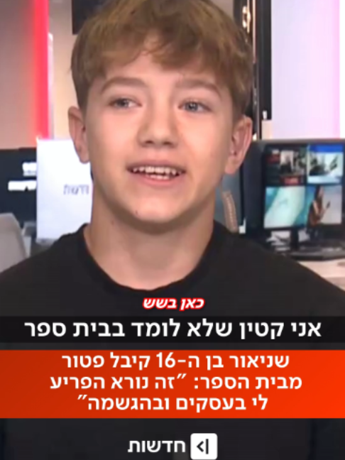 @כאן חדשות