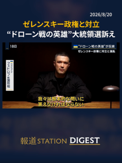 @報道ステーション