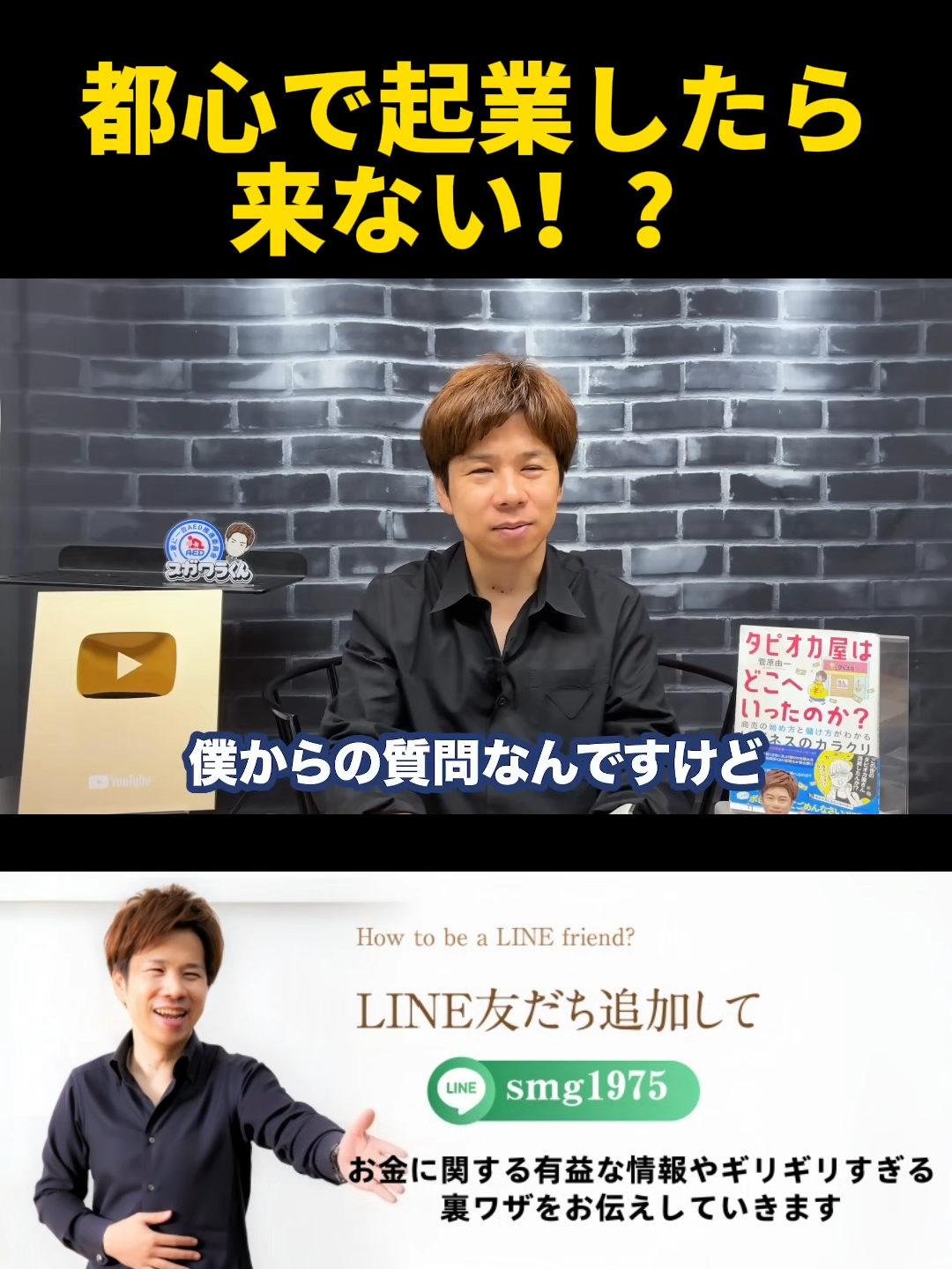 @脱・税理士スガワラくん