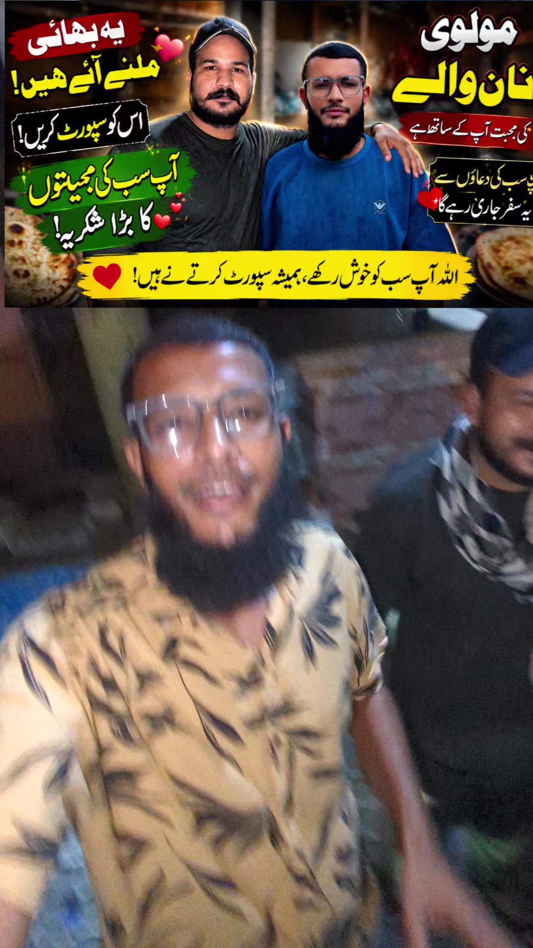 @📌 نان والا مولوی  ✌️