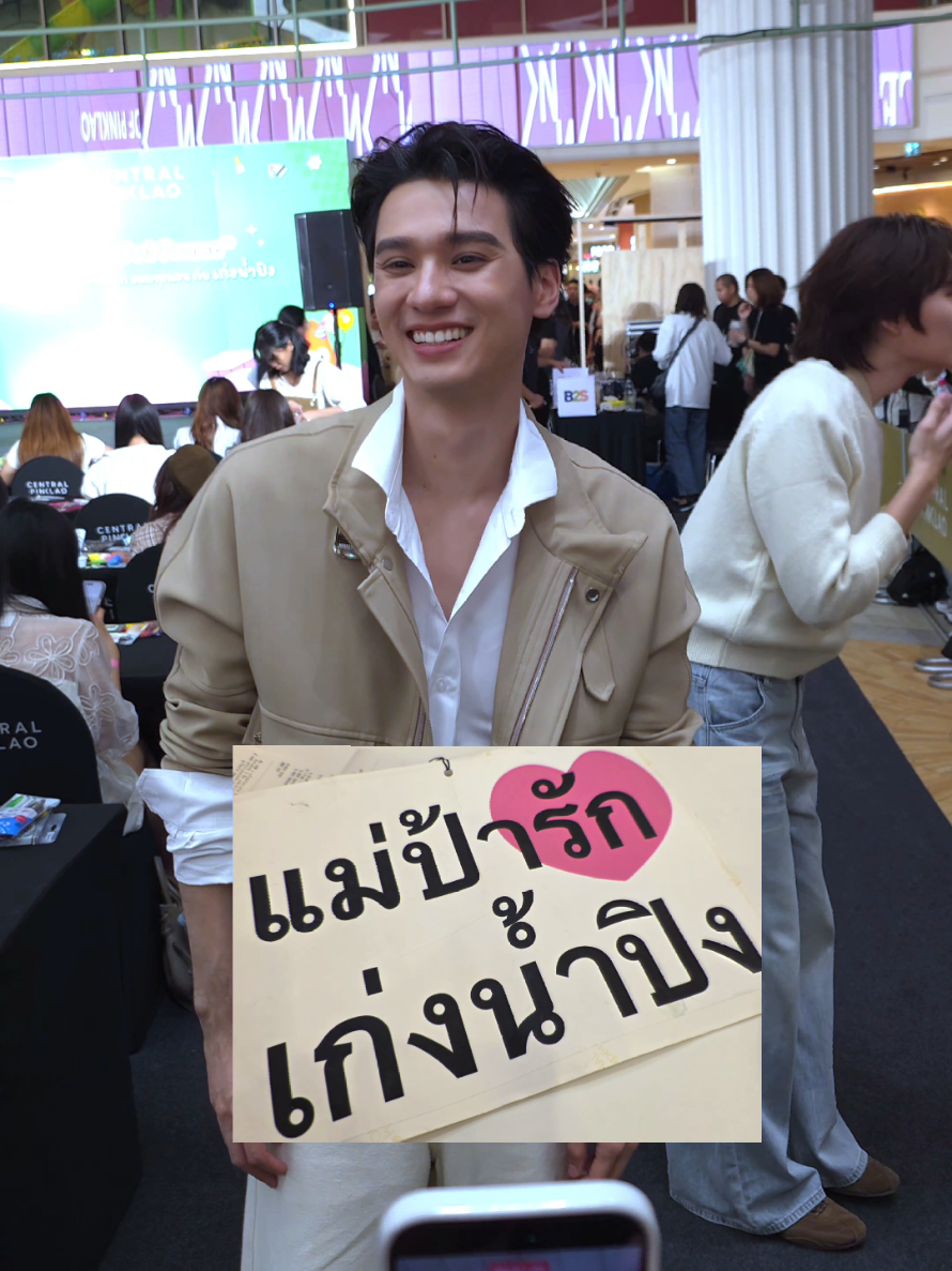 @นุเอง (NU)
