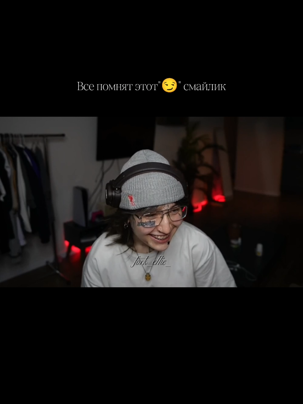 @Элли