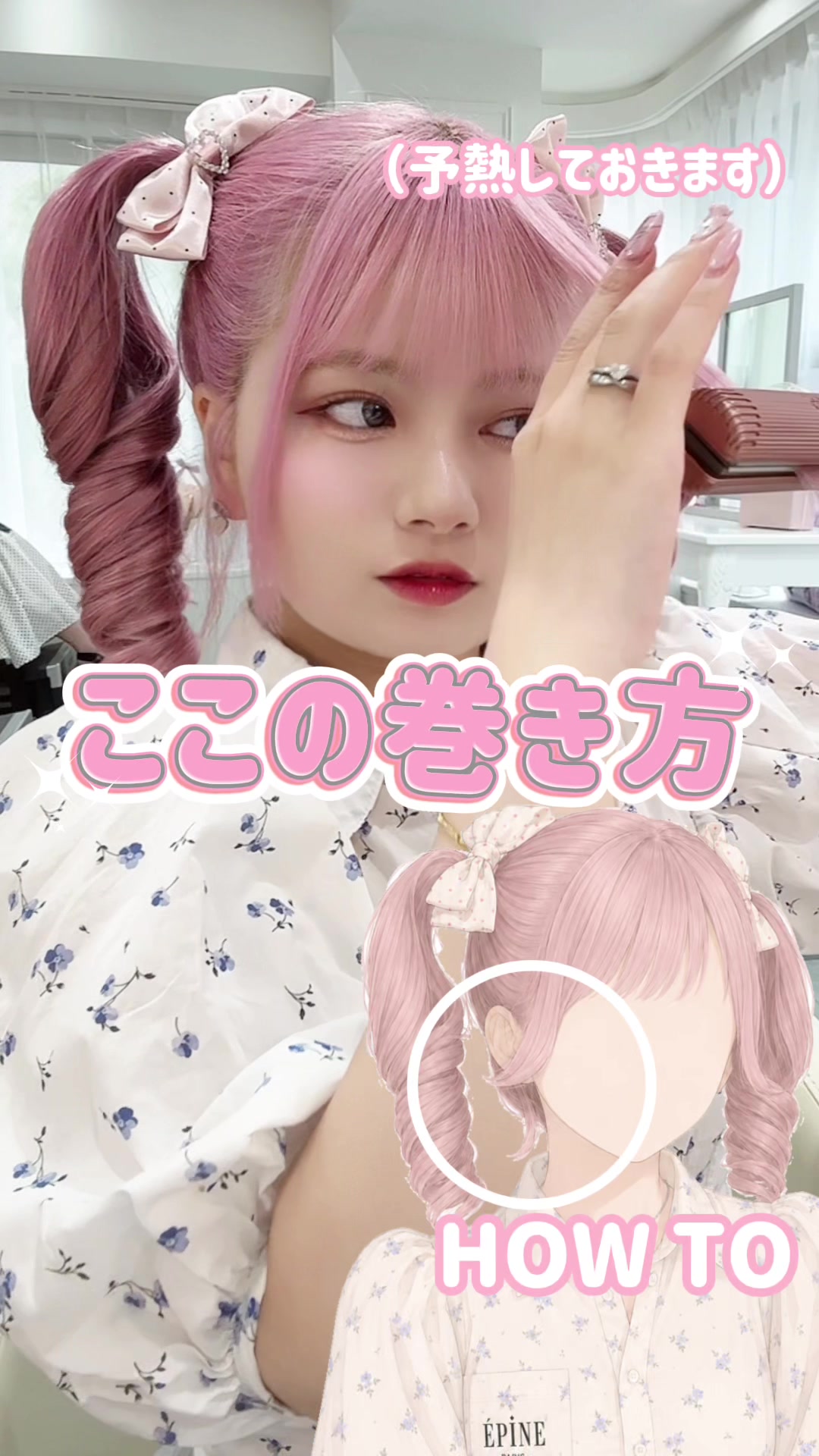 @まこと🎀表参道ピンク美容師🐈⸒⸒⸒⸒