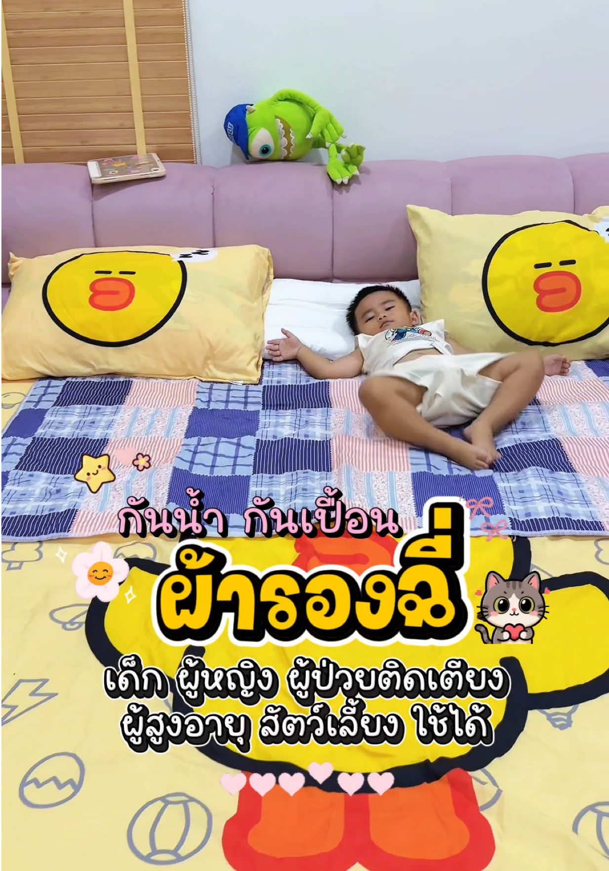 @แม่มล น้องมาสเตอร์